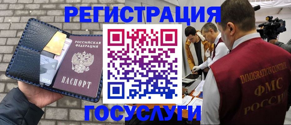 временная регистрация законно в Тарко-Сале