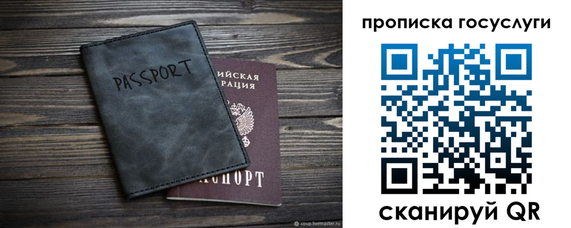 временная регистрация для школы в Тарко-Сале