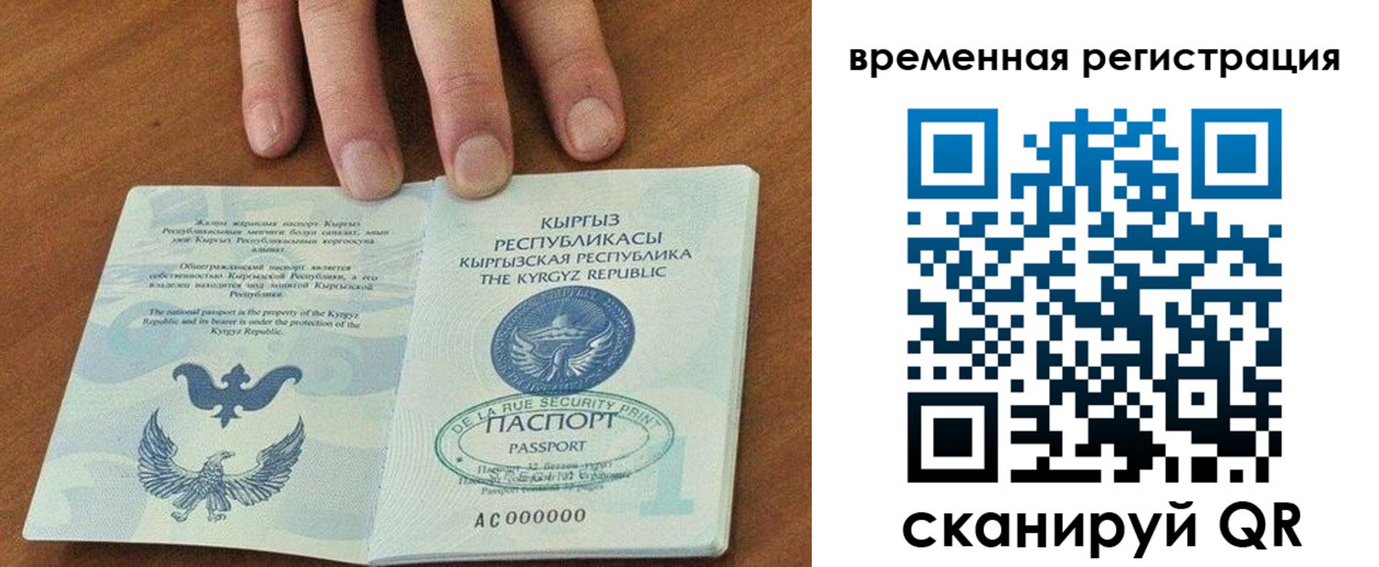 где прописаться в Тарко-Сале