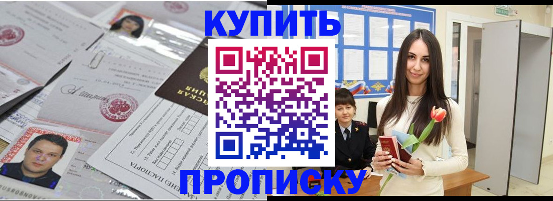 пропишу в квартире в Тарко-Сале