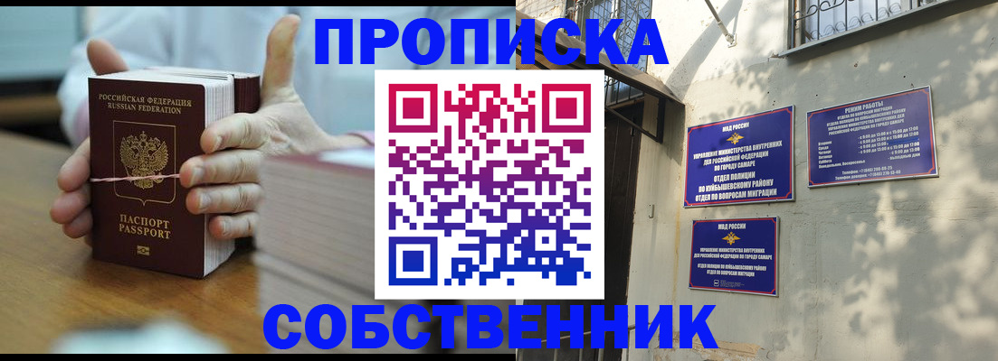 временная регистрация собственник в Тарко-Сале