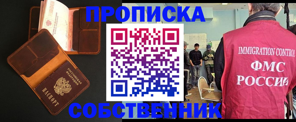 регистрация в Тарко-Сале