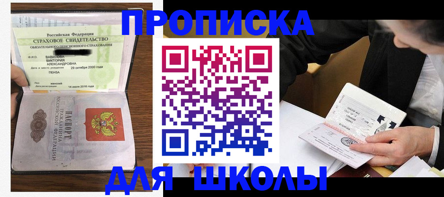 временная регистрация недорого в Тарко-Сале