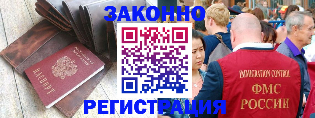 временная регистрация в квартире в Тарко-Сале